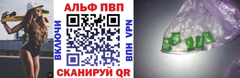 наркотики  Певек  Alfa_PVP Crystall 