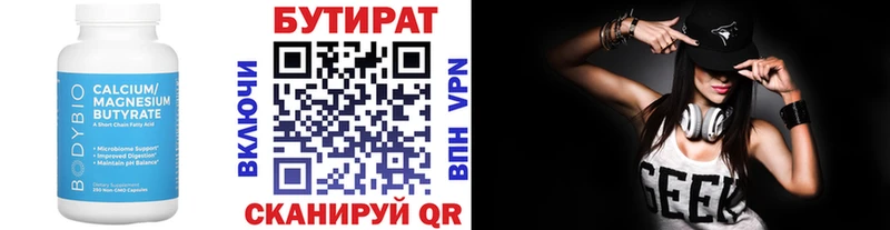 кракен ТОР Певек БУТИРАТ BDO 33%
