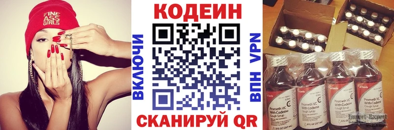 Codein напиток Lean (лин) хочу наркоту blacksprut онион Певек