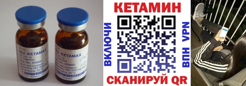 где продают наркотики Певек Кетамин VHQ
