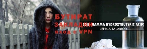 трава Арсеньев